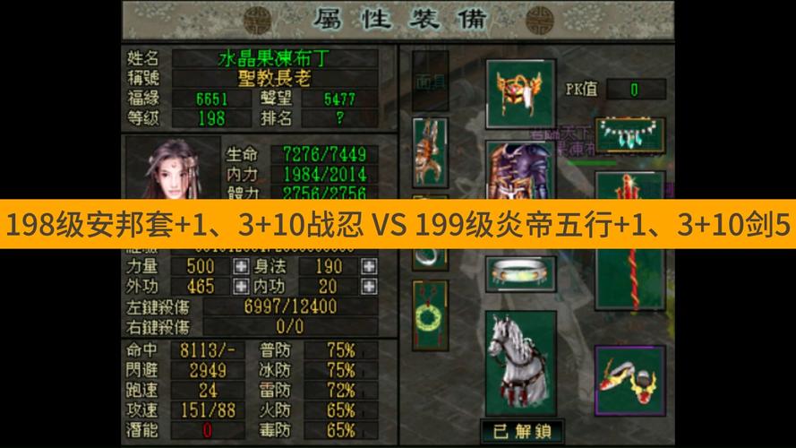 剑侠情缘系列游戏结局盘点：经典剧情回顾