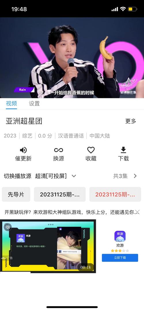 男人团app功能详解，满足你对男性生活的全部幻想
