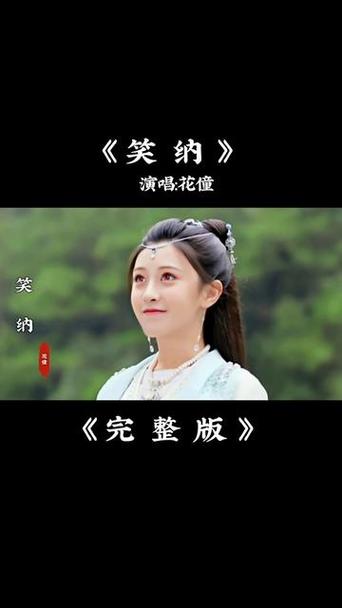 歌曲笑纳中的“西风骑瘦马”是什么意思？歌词含义深度解读
