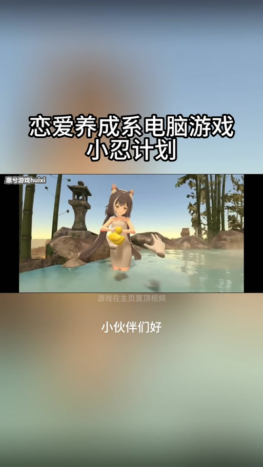 小忍带你玩游戏：轻松有趣的冒险，值得你一起体验！