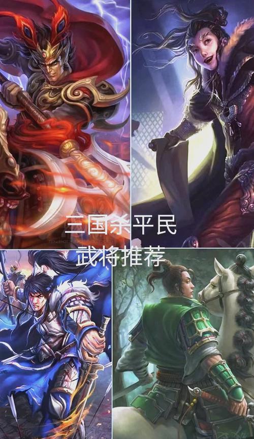 三国杀百度一区哪个武将厉害？平民玩家必看推荐！