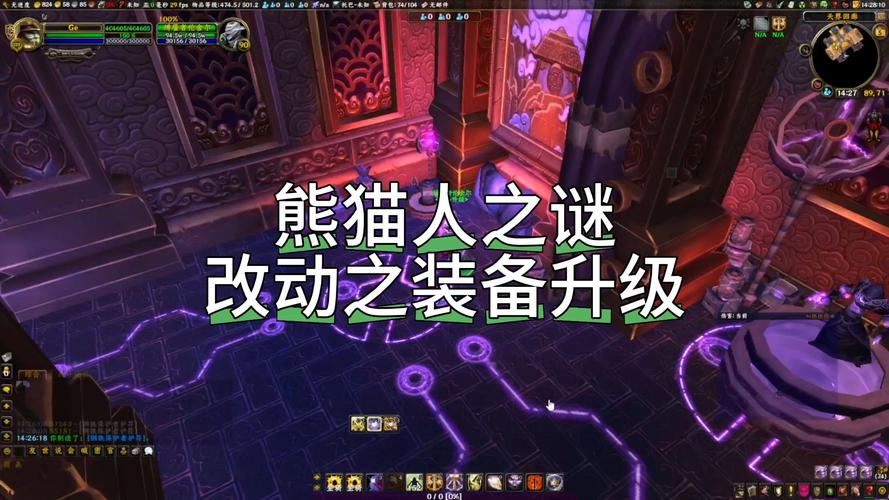 熊猫人正义点数兑换装备指南：地点、NPC及装备一览