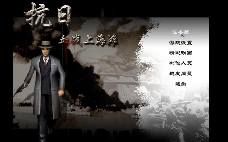 血战上海滩：抗日战争题材射击游戏，致敬英勇战士