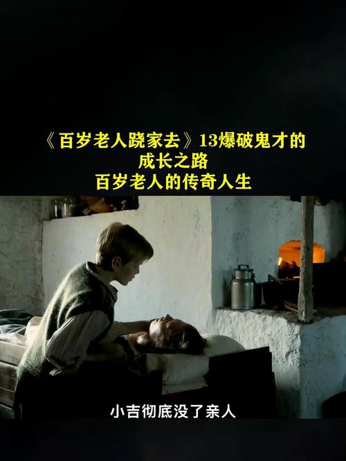 爆破鬼才的传奇人生：从发明家到学院院长