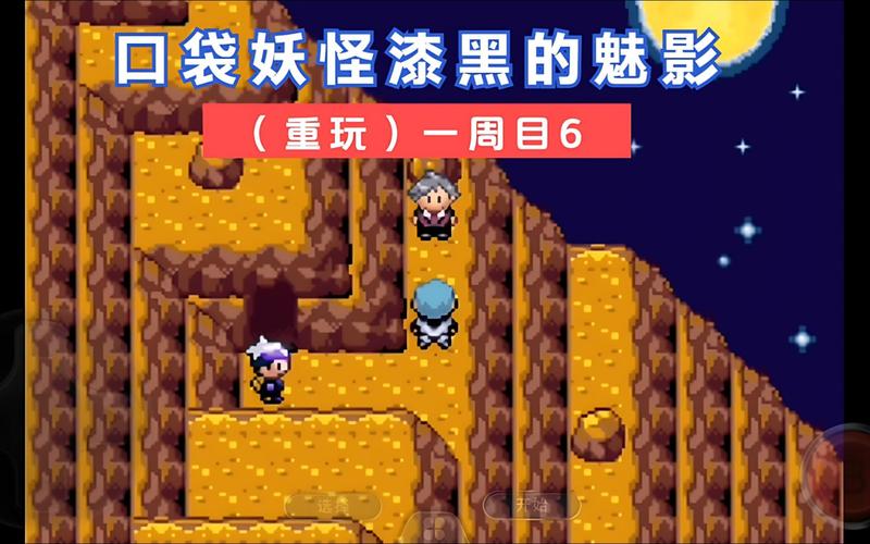 神奇宝贝BW游戏：重温童年经典，开启冒险之旅