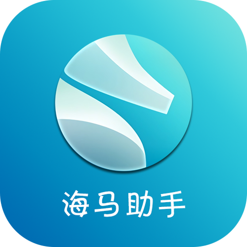 海马苹果助手下载安装：简单方便，轻松管理你的苹果设备