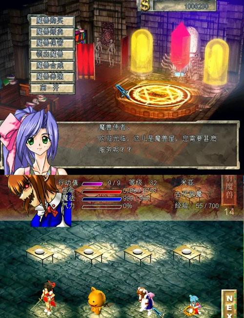 风色幻想2秘籍：玩转游戏，轻松获得神级装备和称号