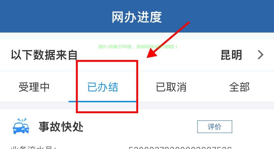 如何下载安装12123违章查询APP？简单步骤教你操作