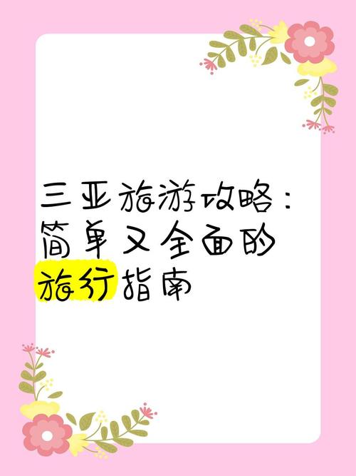 玩转大航海家3攻略：从入门到精通全面指南！