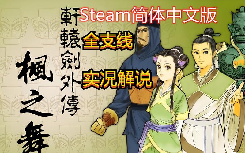 剑侠贰外传下载地址，最新版本安装包分享！