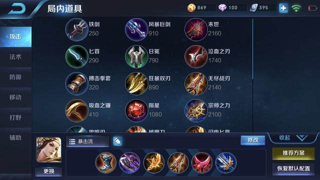 幸福女神乐芙兰怎么出装？高胜率出装推荐！