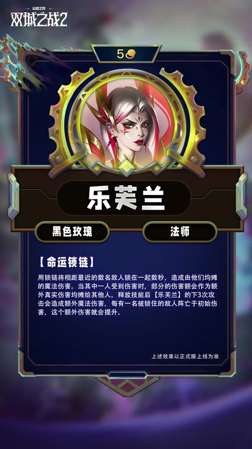 幸福女神乐芙兰怎么出装？高胜率出装推荐！