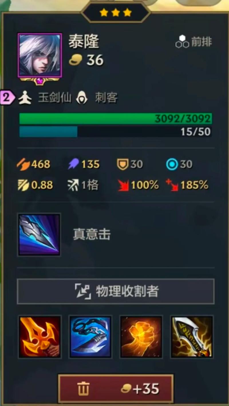 云顶之弈男刀重做：全新出装及玩法技巧