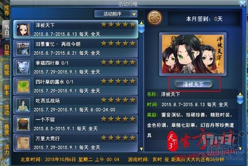 天下3装备任务怎么快速完成？老玩家经验分享！