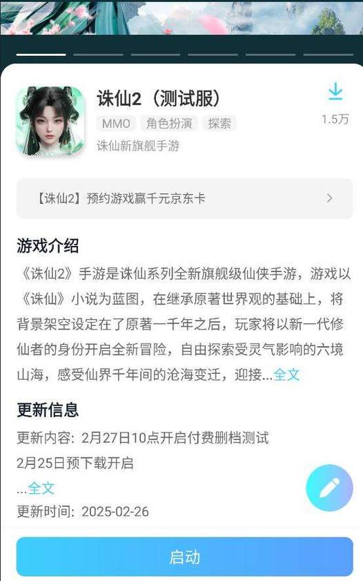 诛仙2付费删档测试开启！带你重温经典