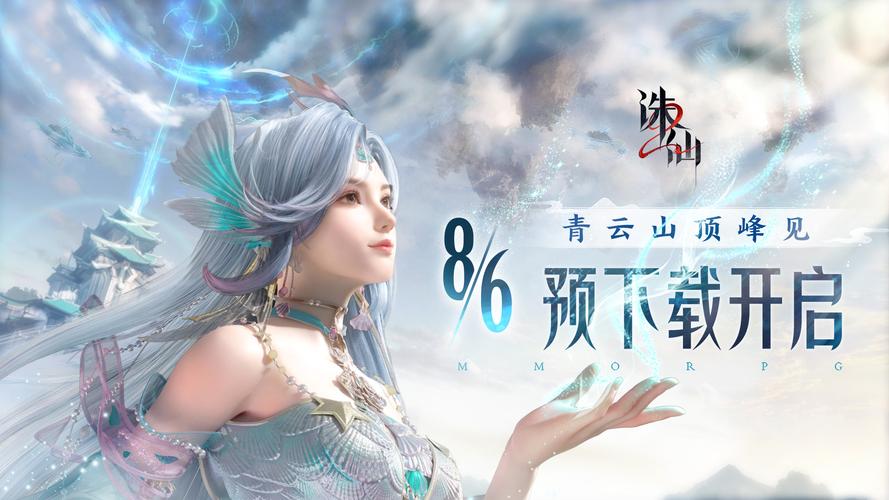 诛仙2付费删档测试开启！带你重温经典