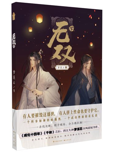 无双仙剑小说最新章节：仙侠世界精彩纷呈