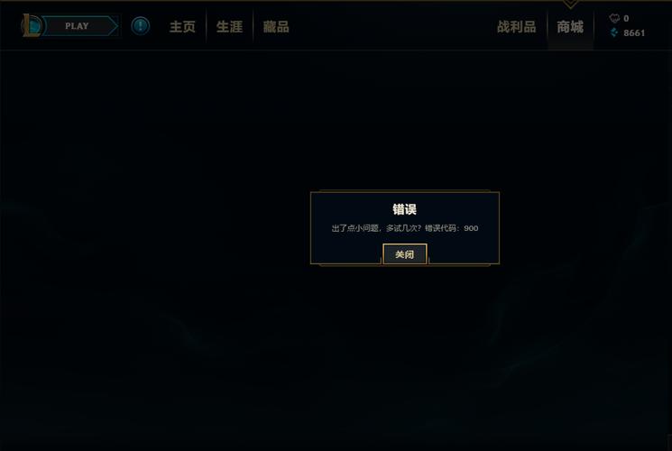 LOL商城打不开怎么办？快速解决方法都在这里