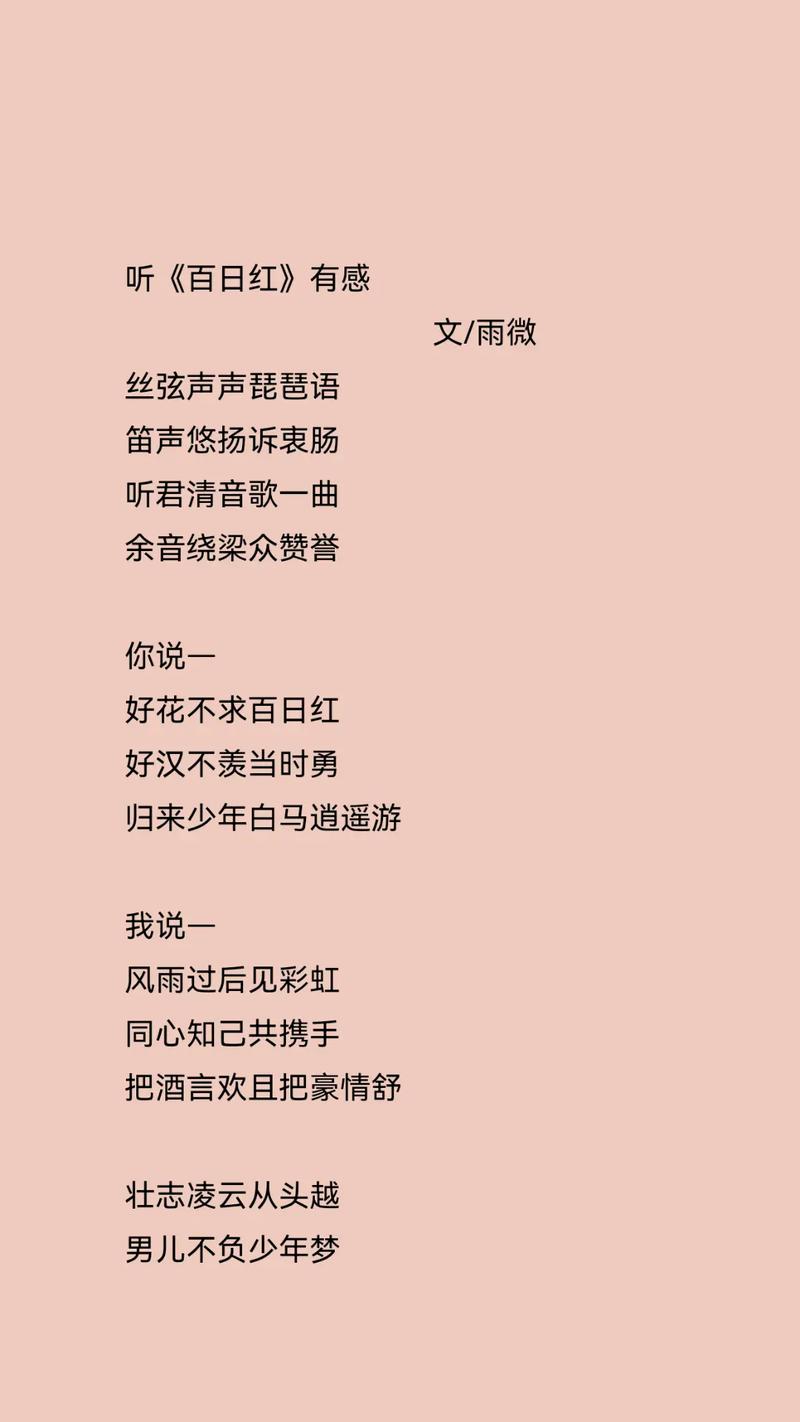 我饮过风咽过沙这句歌词出自哪首歌？答案揭晓！