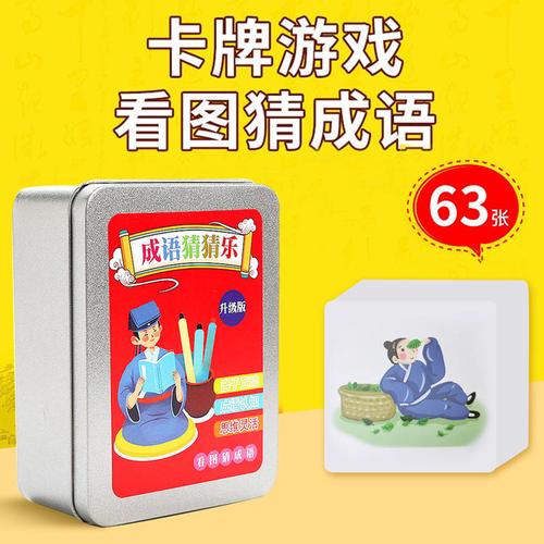 狐狸之墓猜成语游戏，快来挑战你的智力！