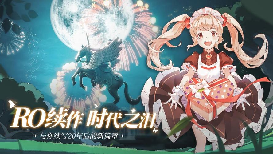 仙境传说哪里下载？官方正版下载地址！