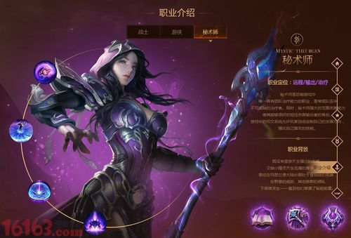 极光世界什么职业好？新手必看职业选择攻略！