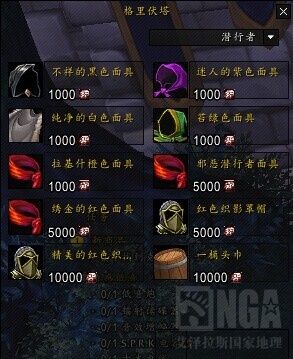 盗贼幻化面罩哪里出？获取途径都在这了！