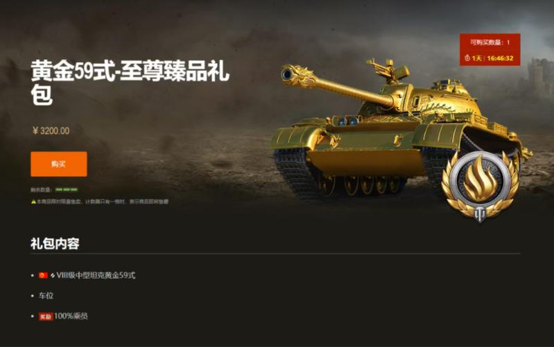坦克世界商城最新上架！超值礼包不容错过