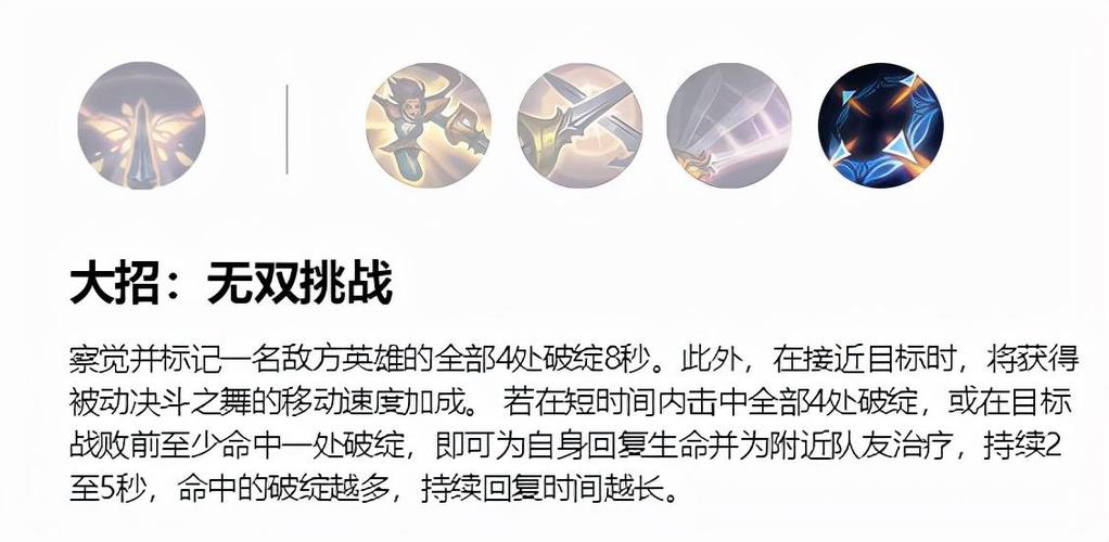 无双剑姬打野攻略：详解打野技巧与路线选择