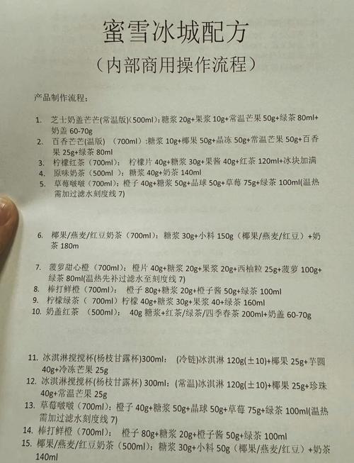 冰霜之油配方太难搞？试试这几个简单方法！