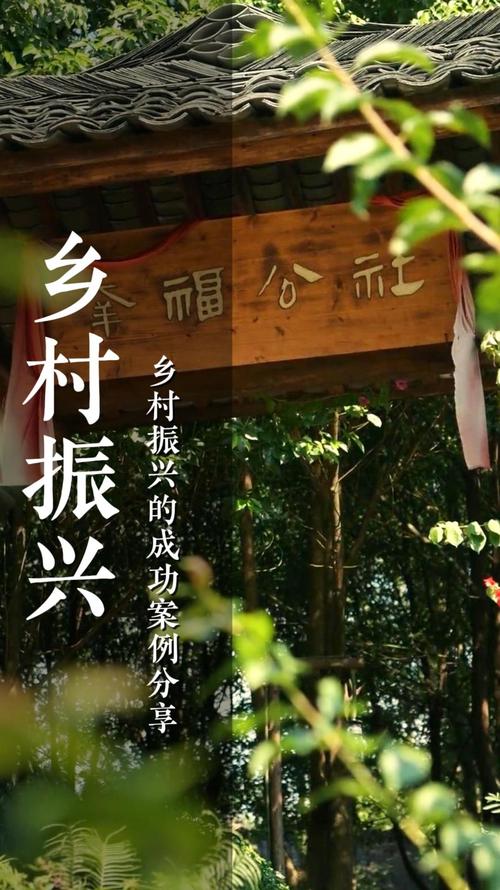 乡村振兴：村民们的新生活新希望