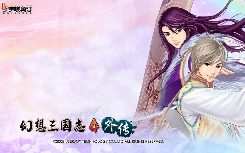 幻想三国志4外传支线任务：提升好感度解锁隐藏结局！