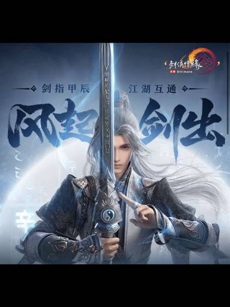 纯阳五子：揭秘剑侠情缘3中的传奇人物