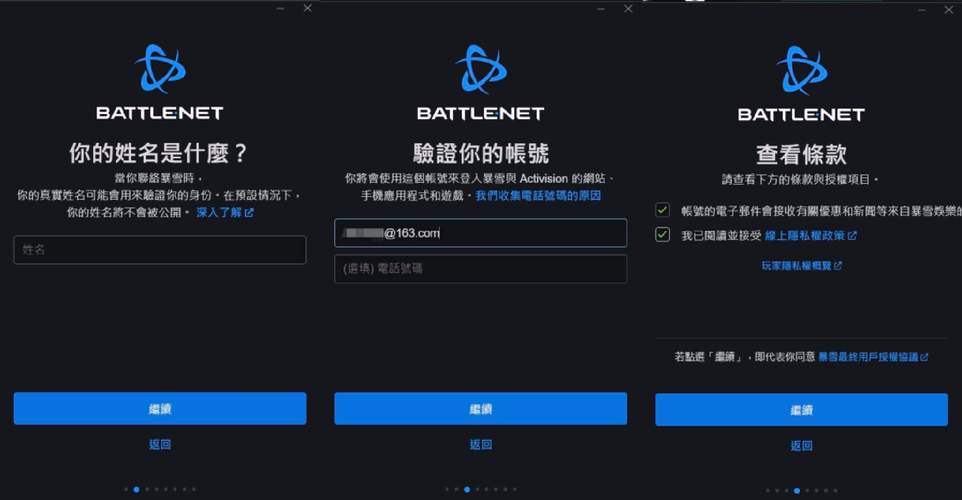 暴雪国际服账号怎么注册？新手保姆级教程来了！