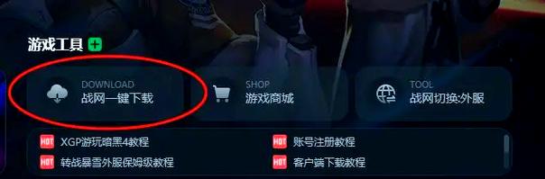 暴雪国际服账号怎么注册？新手保姆级教程来了！