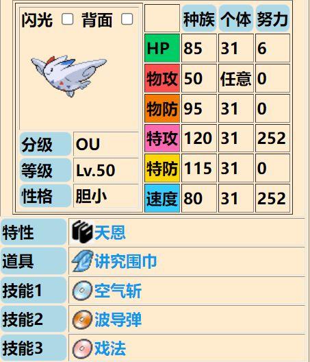 游戏波克基斯全方位解析：属性、技能、获取方法