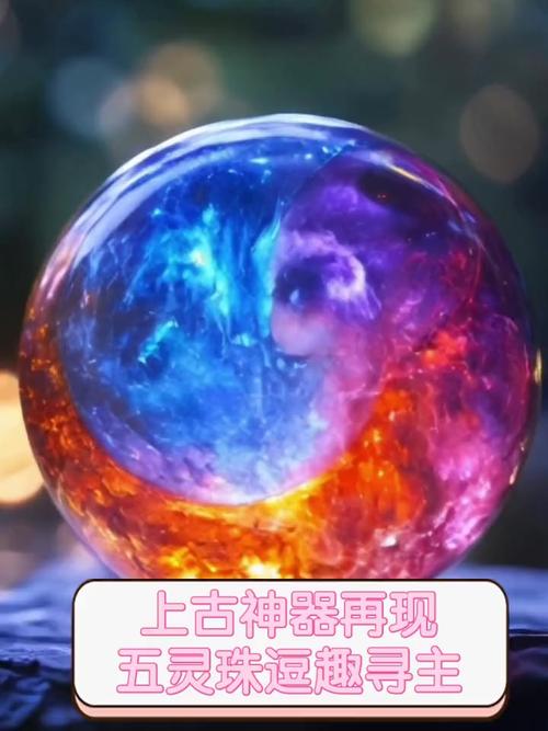五灵珠怎么获得？快速集齐五灵珠攻略看这里！
