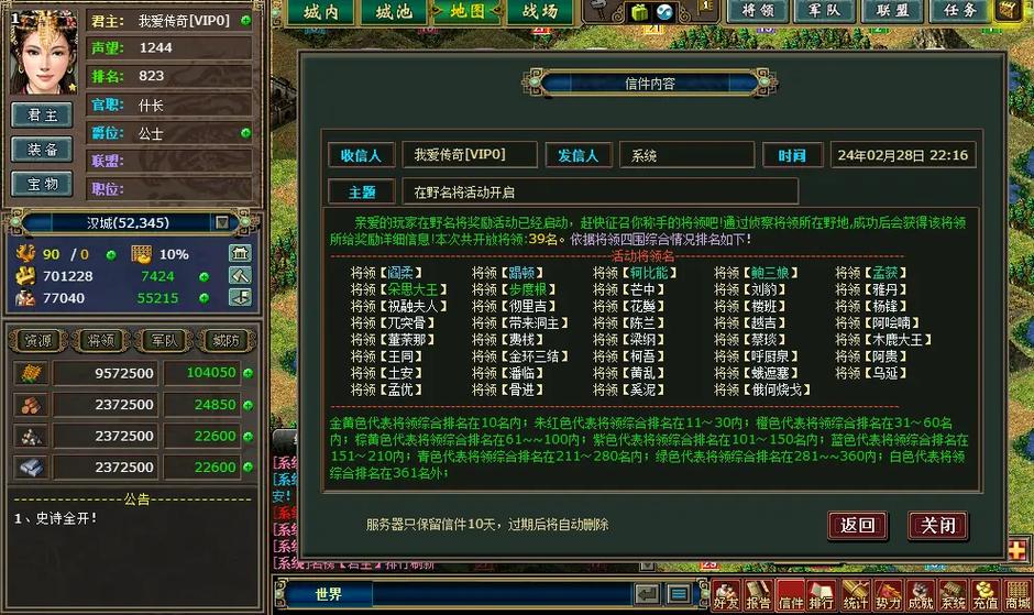 热血三国如何快速提升爵位？爵位系统玩法全解