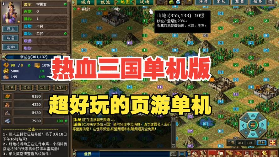 最新网页游戏热血三国开服表，火爆新服推荐！