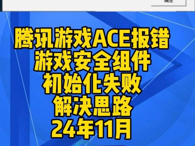 游戏初始化失败怎么回事？常见问题及解决方法！