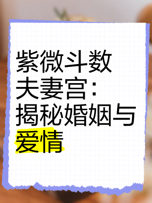 斗婚：揭秘婚姻内幕，教你如何避免婚姻危机