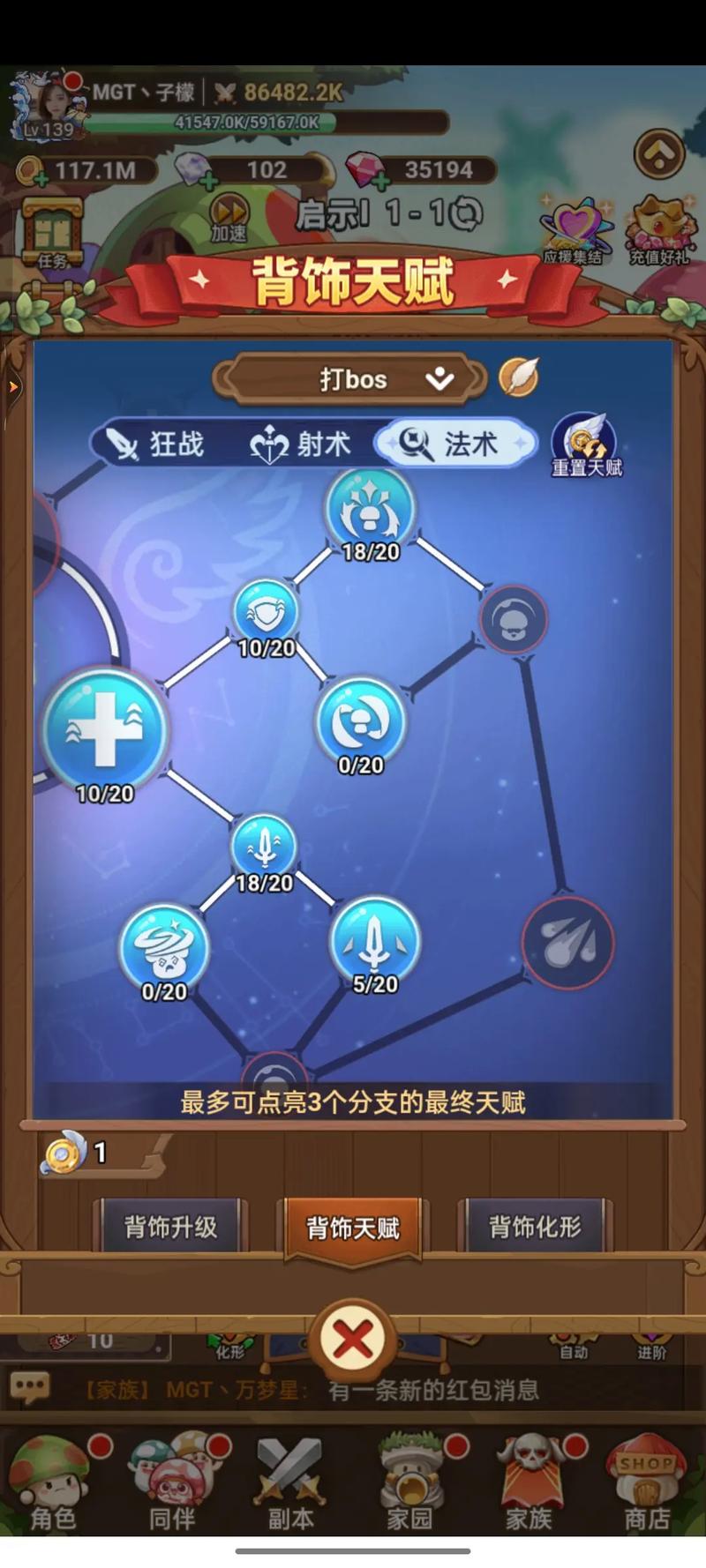 冒险岛法师技能点怎么分配？老玩家教你正确加点！