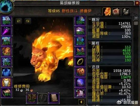 范达尔的烈焰镰刀好用吗？属性及实战效果分析！