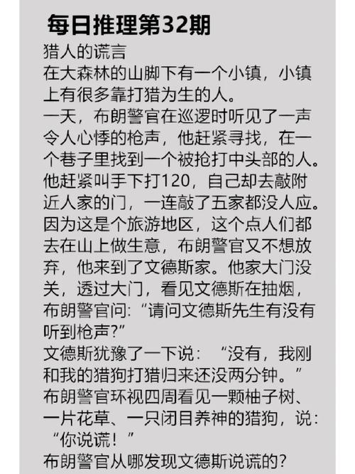 猎人的传说：推理悬念迭起，揭秘猎人背后的真相