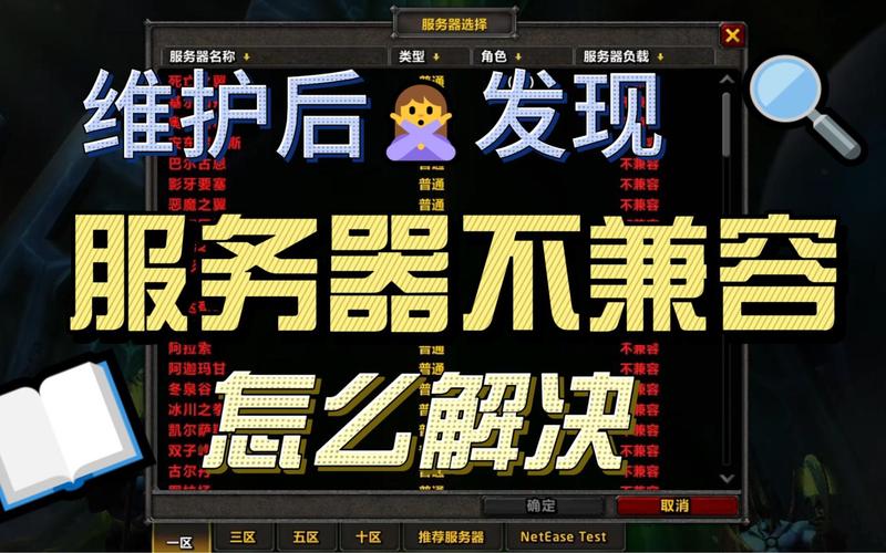 魔兽世界代理服务器延迟高？试试这几个方法！