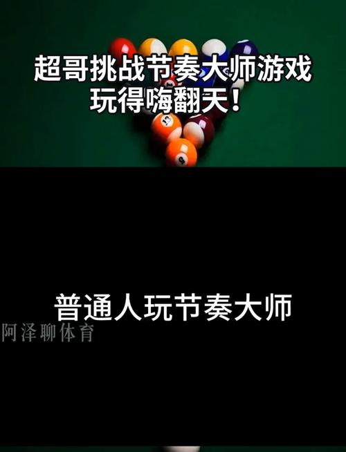 玩转节奏大师的秘诀是什么？高玩经验分享！