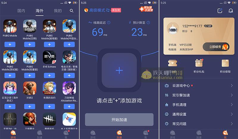 穿越火线迅游加速器有用吗？告别卡顿延迟就靠它！