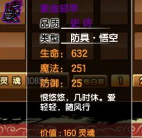 造梦西游3紫金轻甲爆率低？试试这些隐藏地点！