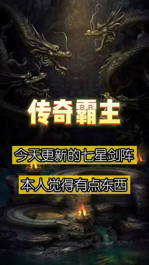 想了解子午七星剑？这篇子午七星剑攻略快收藏！
