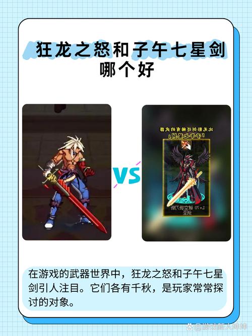 想了解子午七星剑？这篇子午七星剑攻略快收藏！